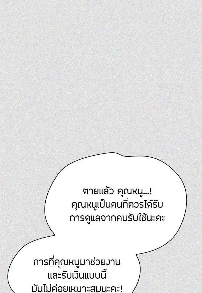 ลูกสาวตัวปลอมของท่านดยุก ตอนที่ 32 รูปที่ 100