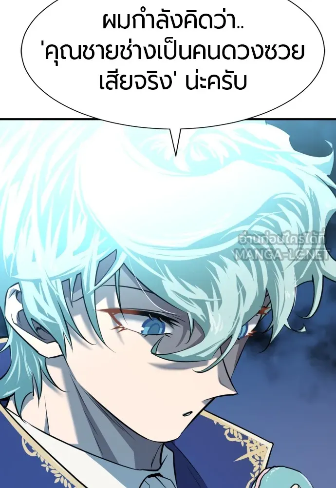 ยอดสถาปนิกผู้พิทักษ์อาณาจักร ตอนที่ 105 รูปที่ 96