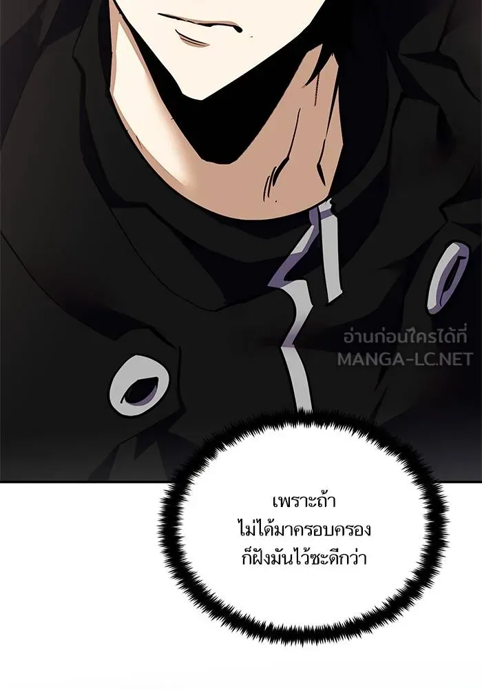 Return to Player ตอนที่ 146 รูปที่ 87