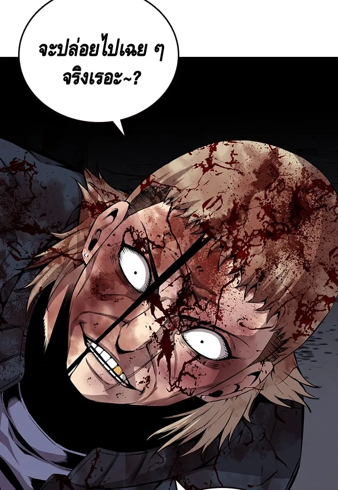 King Game ตอนที่ 34 ควักจีกัง...โดนจับเรอะ! รูปที่ 22