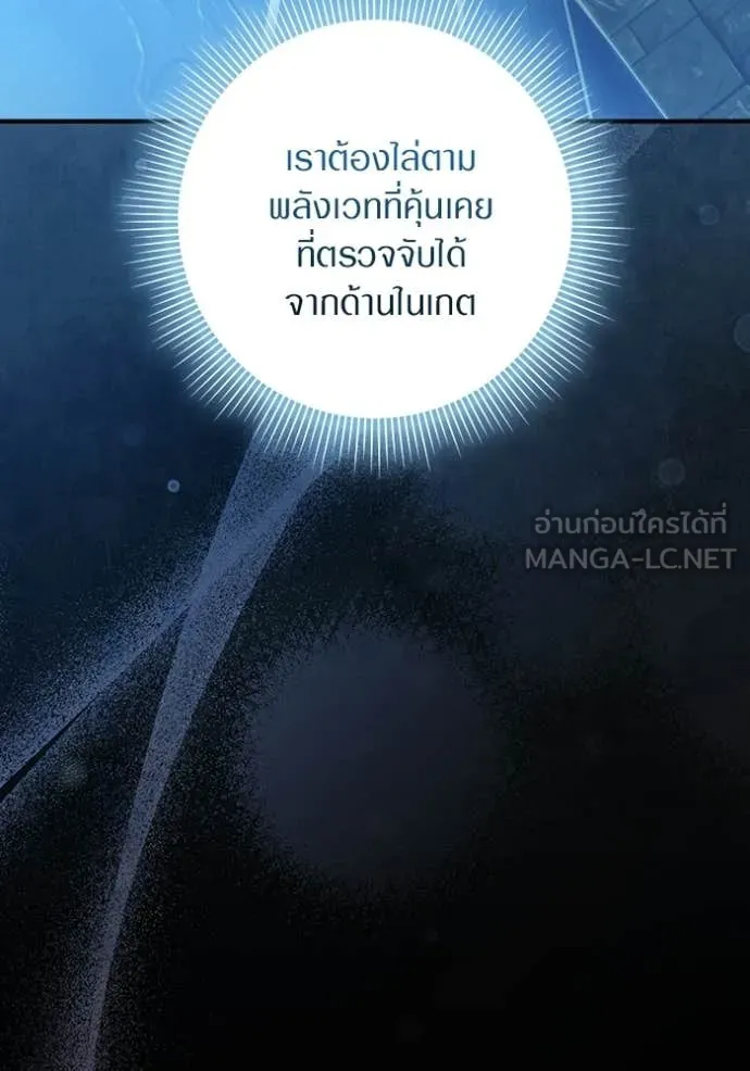 เชื่อเถอะ ฉันเป็นฮัน ตอนที่ 59 รูปที่ 87