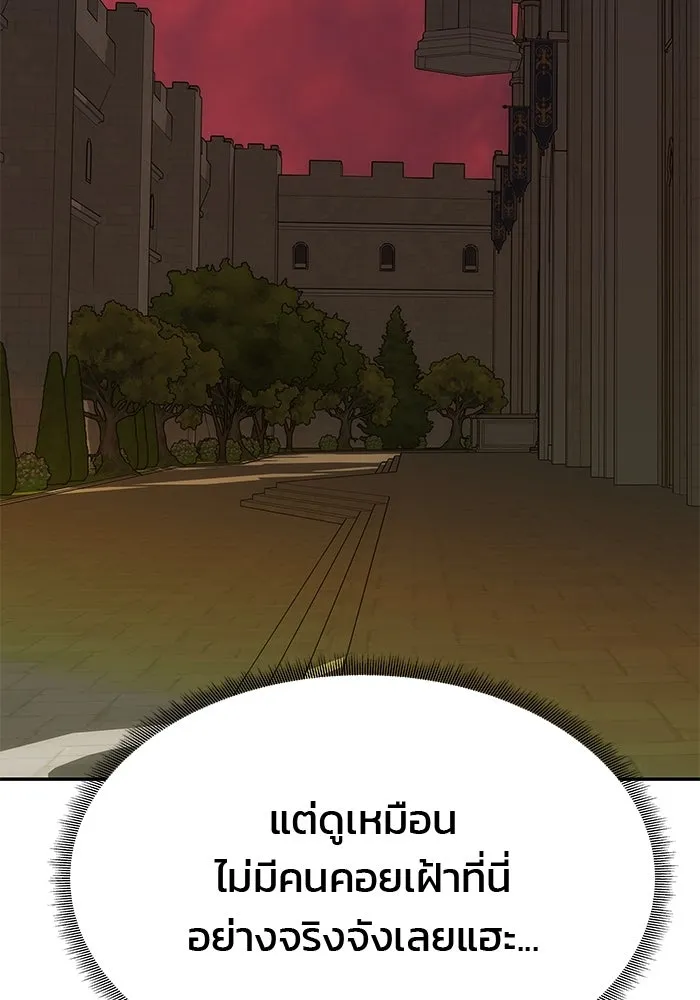 เกมรักจับสามี ตอนที่ 51 รูปที่ 95