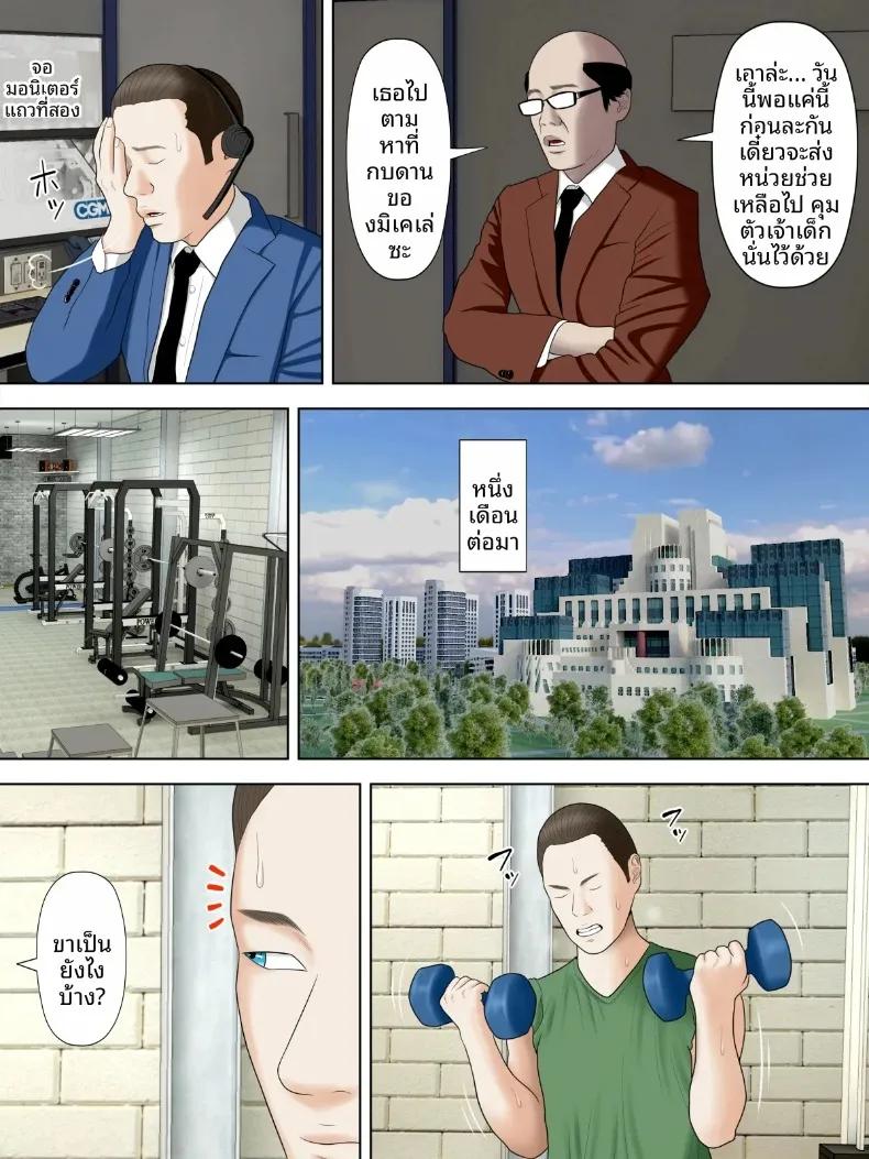 Doujin-Lc- อ่าน โดจิน มังฮวา เกาหลี ญี่ปุ่น จีน แปลไทย สปายที่แต่งงานแล้วและลูกชายหัวหน้ามาเฟีย (Minazuki Mikka) ตอนที่ 1 2 3 4 5 6 7 8 9 10 11 12 13 14 ฟรี ไม่มีโฆษณา อ่าน โดจิน Manhwa เกาหลี ญี่ปุ่น จีน เรามีครบ คัดมาให้เน้นๆ โดจิน 18+ รับประกันความฟินโดย  Doujin Lc