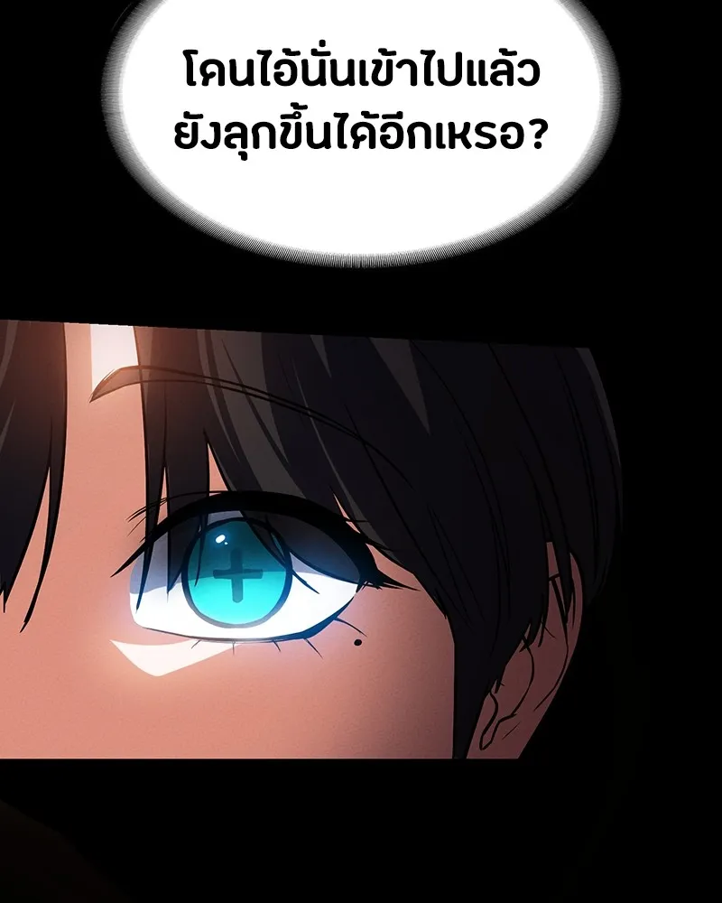 มือสังหารพันธุ์อมตะ ตอนที่ 5 รูปที่ 55
