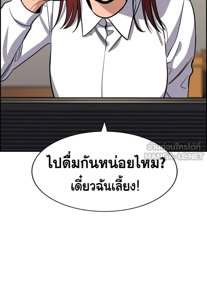 การศึกษาที่แท้จริง ตอนที่ 228 รูปที่ 14