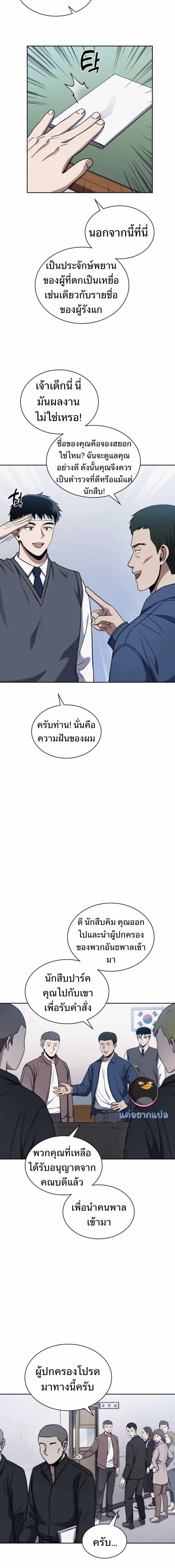 Manga-lc-com อ่านมังงะ อ่านการ์ตูน ออนไลน์ ฟรี Police Returner’s Reset Life ตอนที่ 1 2 3 4 5 6 7 8 9 10 11 12 13 14 ฟรี ไม่มีโฆษณา Manga-lc - อ่าน มังงะ อ่าน การ์ตูน ออนไลน์ อ่านมังงะ ฟรี