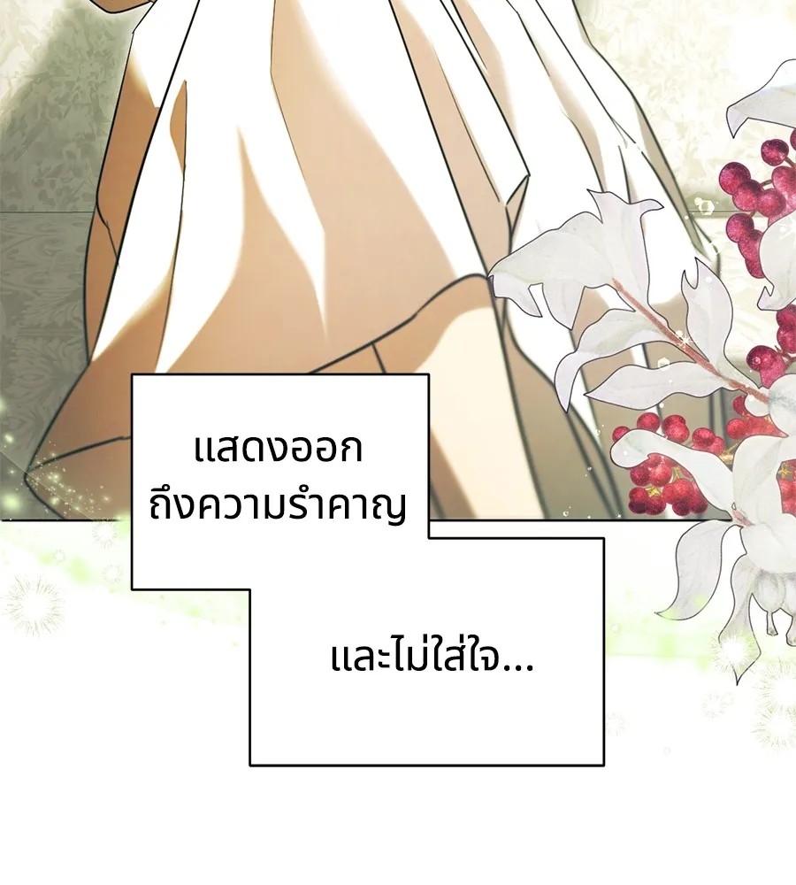 ทางหลุดพ้นของนักบุญลวง ตอนที่ 4 รูปที่ 17