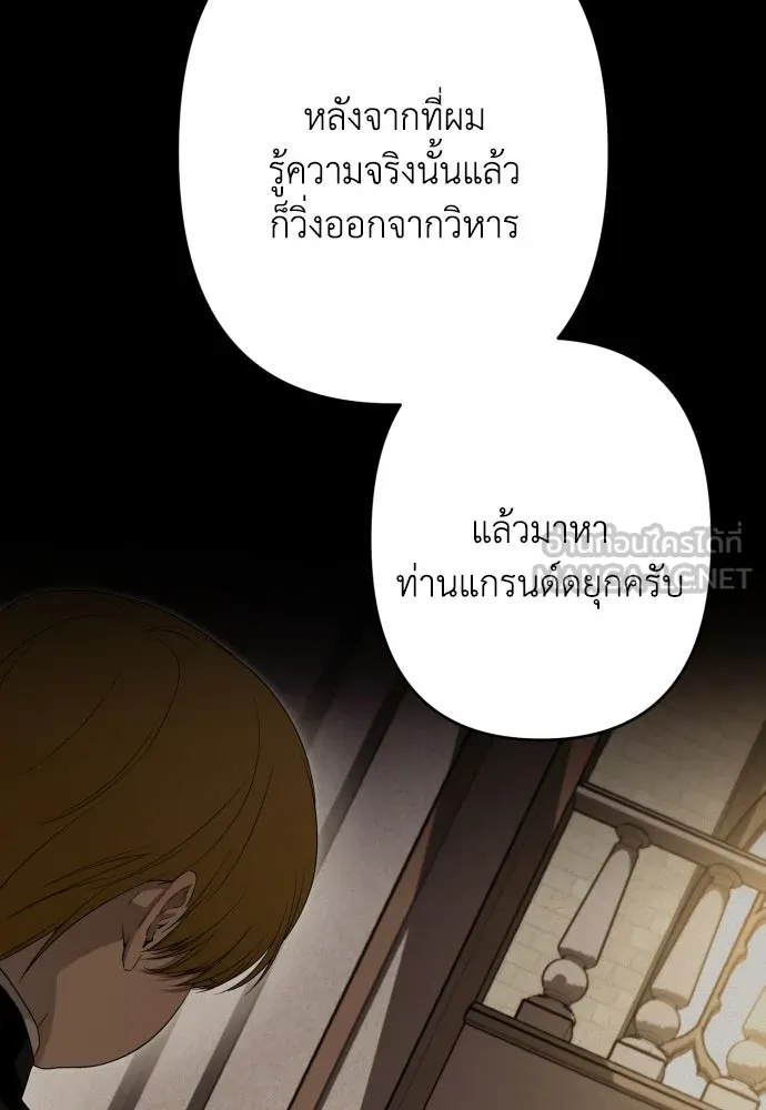 เลดี้มินต์ ตอนที่ 87 รูปที่ 87