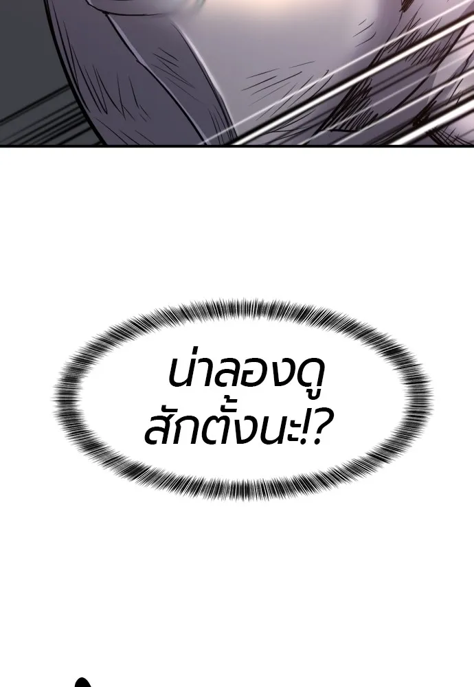 ยอดสถาปนิกผู้พิทักษ์อาณาจักร ตอนที่ 73 รูปที่ 65