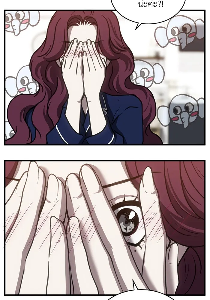 ชีวิตรักฉบับเดจาวู ตอนที่ 43 รูปที่ 23