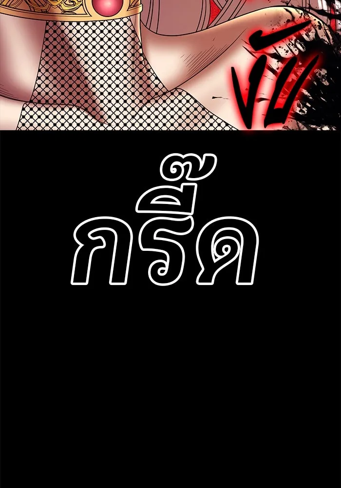 +99 ท่อนไม้พร้อมบวก ตอนที่ 54 ดิเมนชันอีตเตอร์ (2) รูปที่ 278