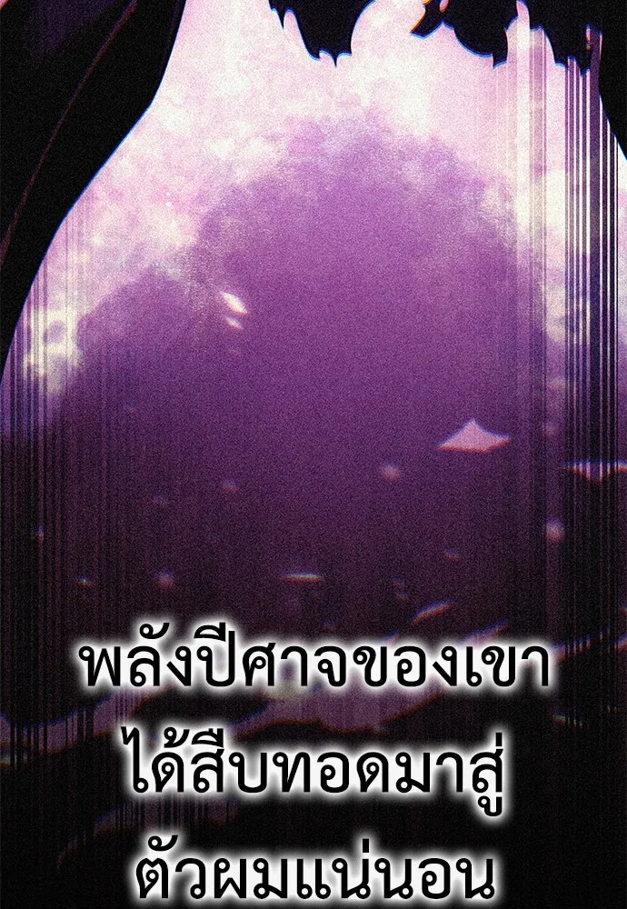 ไอ้เพลเยอร์นั่น ฉันฆ่ามันเอง ตอนที่ 51 รูปที่ 31