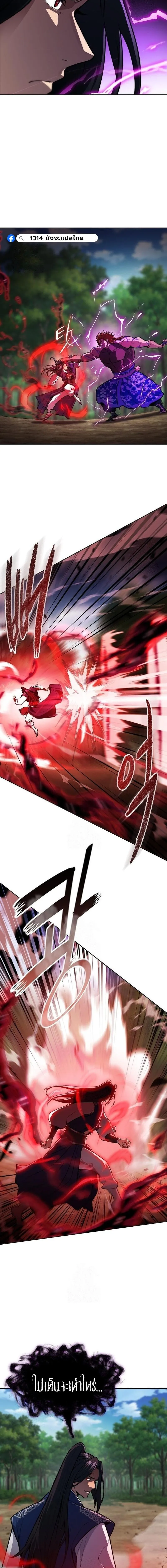 Regression of the Yong Clan Heir การกล_บมาของค_ณชายแห_งเท_ยนจง ตอนที่ ตอนที่ 50 รูปที่ 9