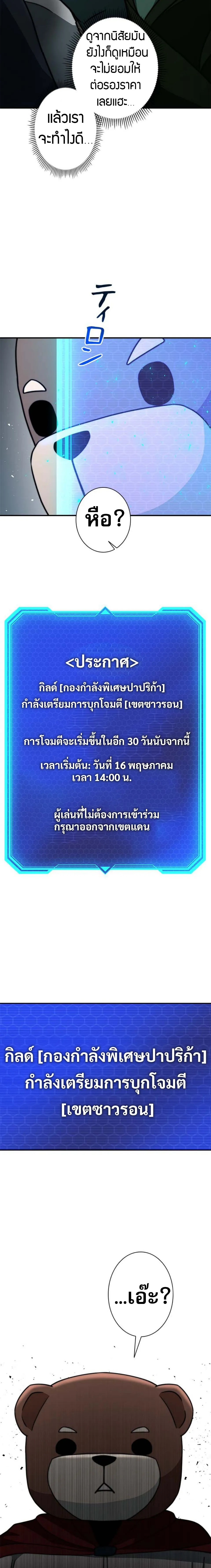 Putting My Life on the Line_ I Go All-in on Luck Enhancement อ_ท_ศช_ว_ตเสร_มแกร_งโชคชะตา ตอนที่ ตอนที่ 20 รูปที่ 15