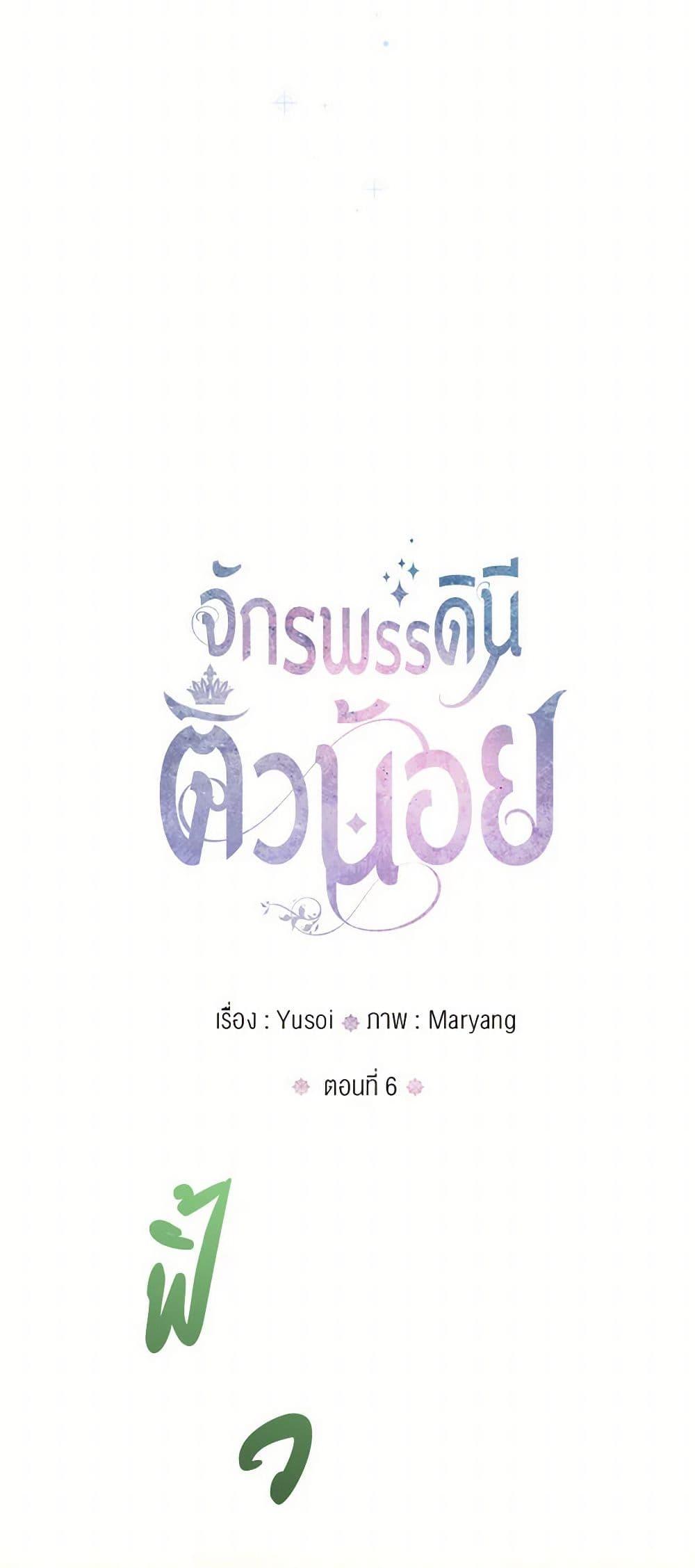 Manga-lc-com อ่านมังงะ อ่านการ์ตูน ออนไลน์ ฟรี Our Little Empress ตอนที่ 1 2 3 4 5 6 7 8 9 10 11 12 13 14 ฟรี ไม่มีโฆษณา Manga-lc - อ่าน มังงะ อ่าน การ์ตูน ออนไลน์ อ่านมังงะ ฟรี