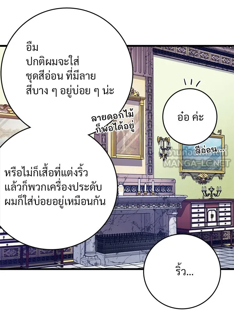 Bring the Love ตอนที่ 54 รูปที่ 18