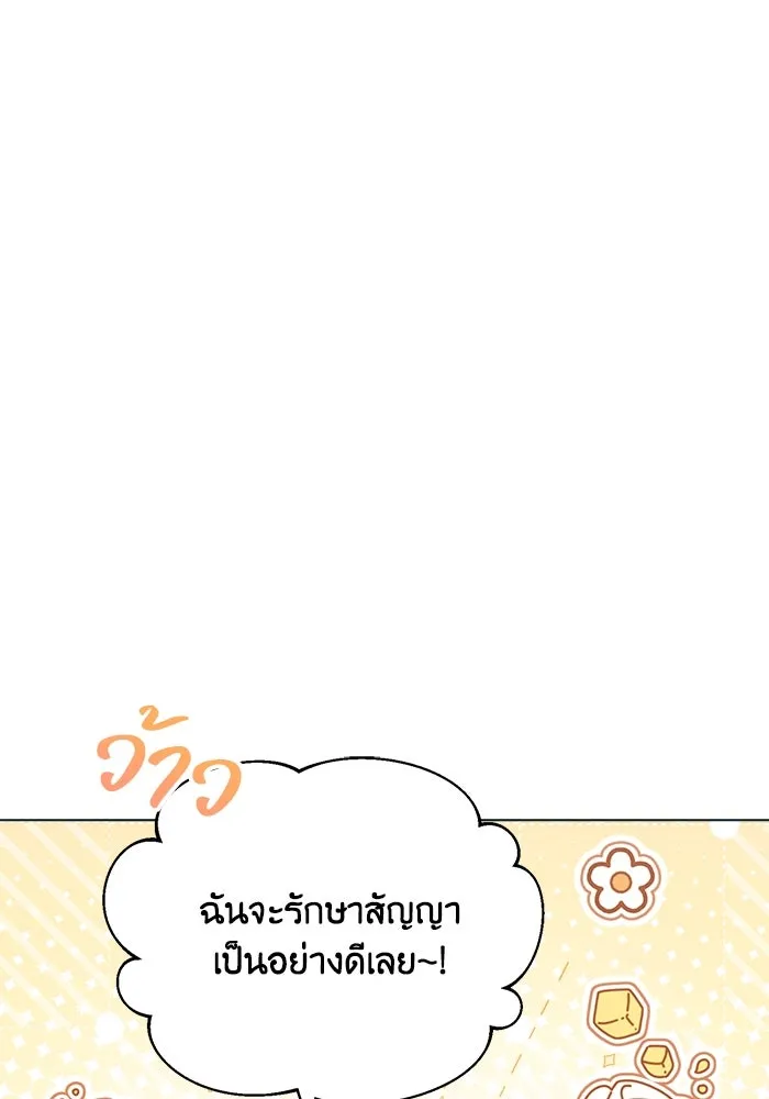 แอชสตาร์ต ตอนที่ 21 รูปที่ 91