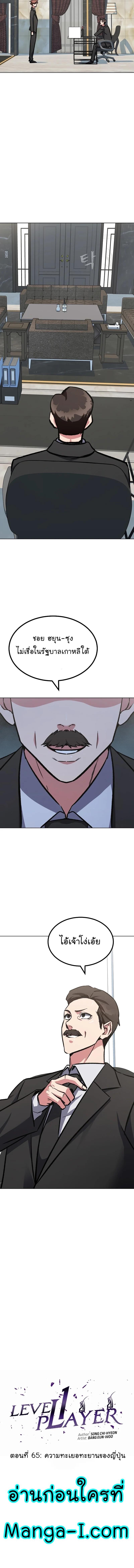 Manga-lc-com อ่านมังงะ อ่านการ์ตูน ออนไลน์ ฟรี Level 1 Player ตอนที่ 1 2 3 4 5 6 7 8 9 10 11 12 13 14 ฟรี ไม่มีโฆษณา Manga-lc - อ่าน มังงะ อ่าน การ์ตูน ออนไลน์ อ่านมังงะ ฟรี