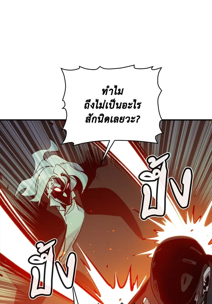 The Lone Necromancer ตอนที่ 35 รูปที่ 31