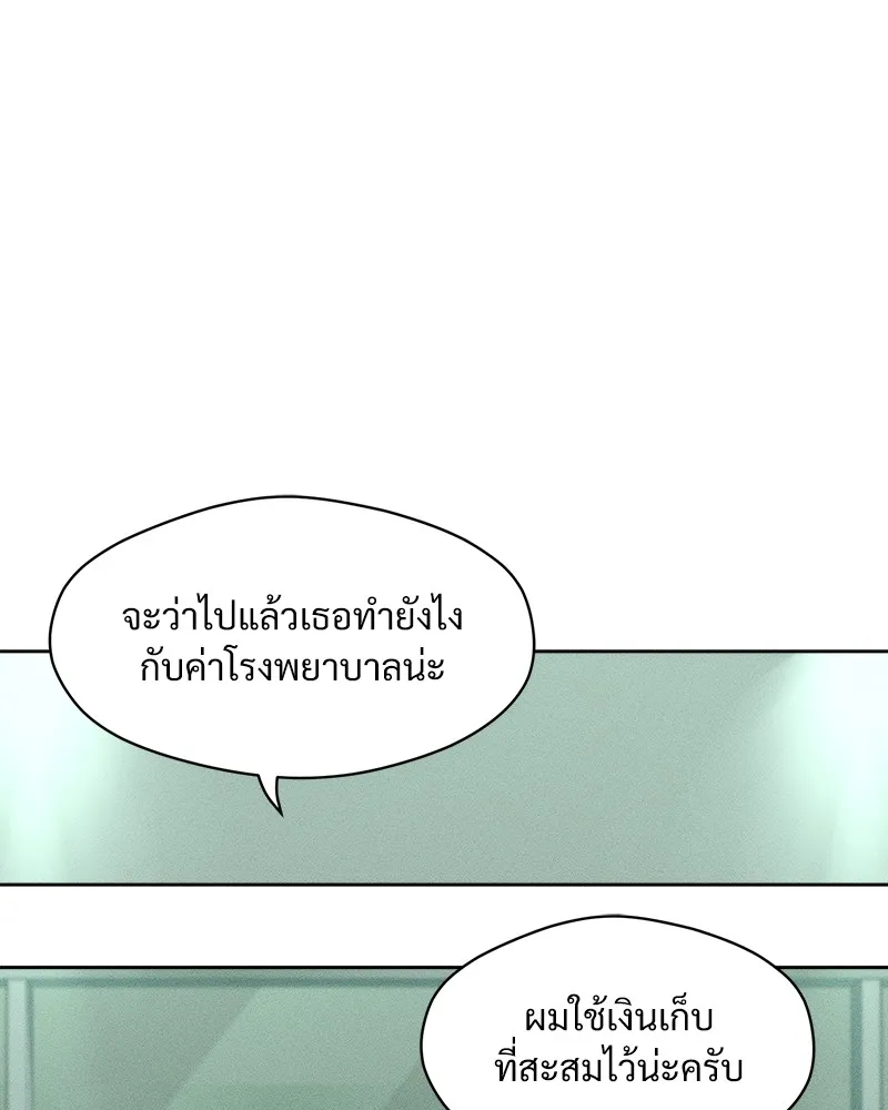 บุปผารุ่มราคะ ตอนที่ 20 รูปที่ 110