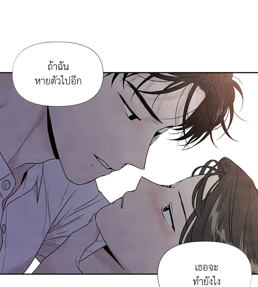 เหตุผลของคนไม่อยากอยู่ ตอนที่ 52 รูปที่ 55