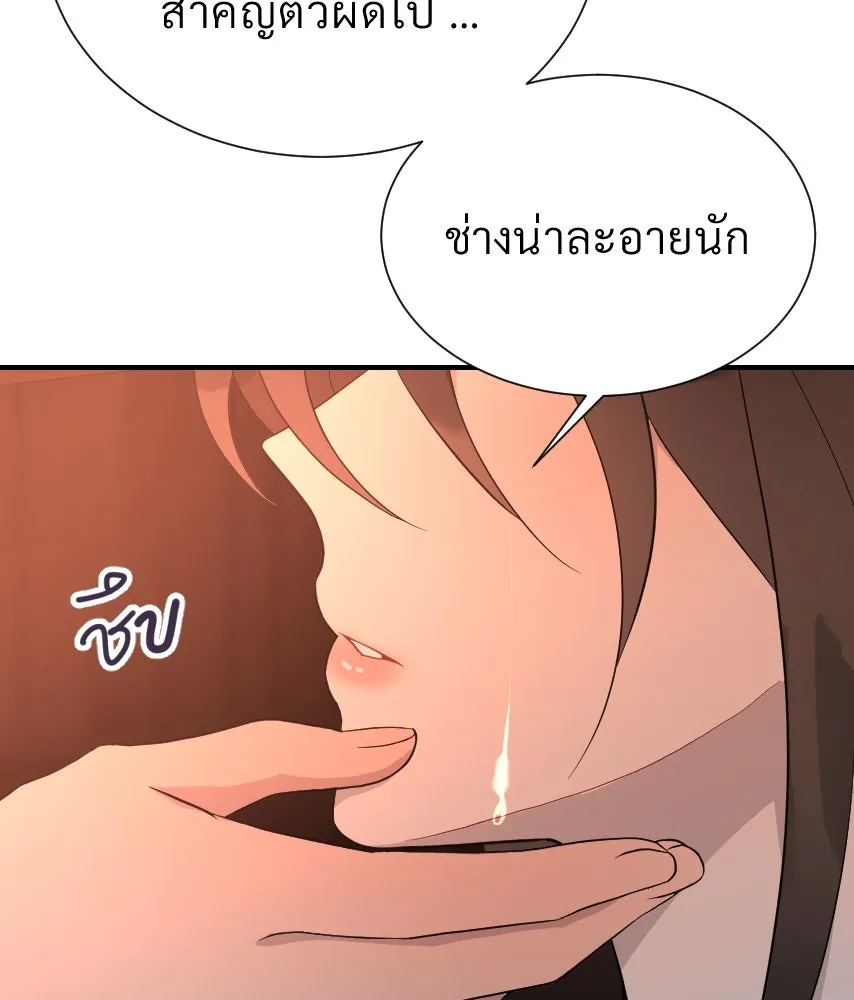 จันทร์เจ้า ตอนที่ ตอนที่ ๔๐  สำคัญตัวผิด รูปที่ 104
