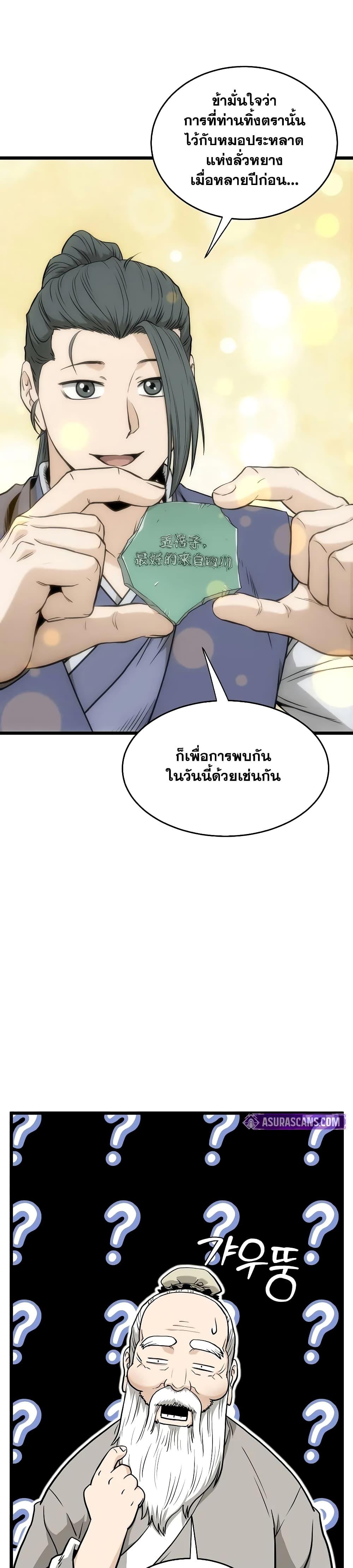 Manga-lc-com อ่านมังงะ อ่านการ์ตูน ออนไลน์ ฟรี Murim Login ตอนที่ 1 2 3 4 5 6 7 8 9 10 11 12 13 14 ฟรี ไม่มีโฆษณา Manga-lc - อ่าน มังงะ อ่าน การ์ตูน ออนไลน์ อ่านมังงะ ฟรี
