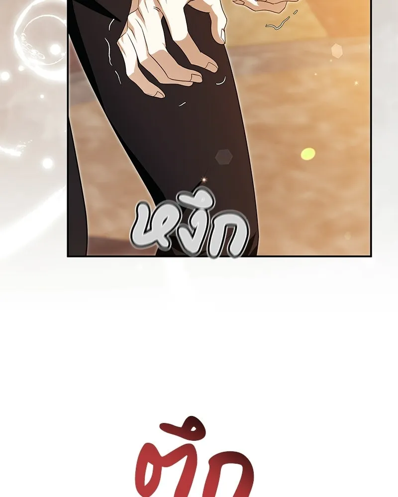 ดัชเชสเชลย ตอนที่ 49 รูปที่ 127