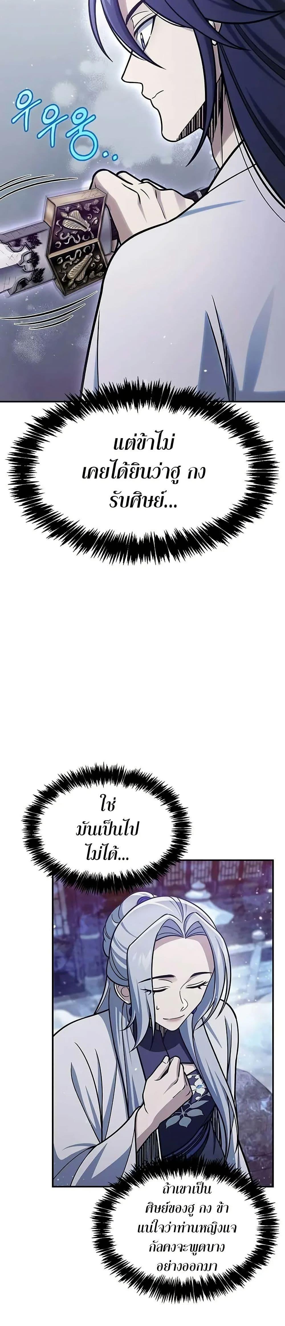 Manga-lc-com อ่านมังงะ อ่านการ์ตูน ออนไลน์ ฟรี Heavenly Grand Archive’s Young Master ตอนที่ 1 2 3 4 5 6 7 8 9 10 11 12 13 14 ฟรี ไม่มีโฆษณา Manga-lc - อ่าน มังงะ อ่าน การ์ตูน ออนไลน์ อ่านมังงะ ฟรี