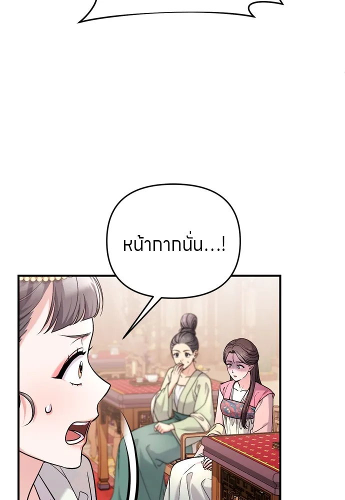 ข้าเนี่ยนะเป็นพระสนม ตอนที่ 60 ความวุ่นวายของหน้ากากสีขาว รูปที่ 92