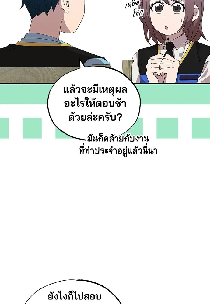 ร้านสะดวกซื้อต่างโลก ตอนที่ 37 รูปที่ 47