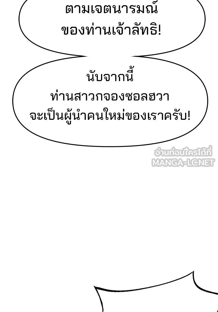 ห้องเรียนสาวแสบ ตอนที่ 80 รูปที่ 96