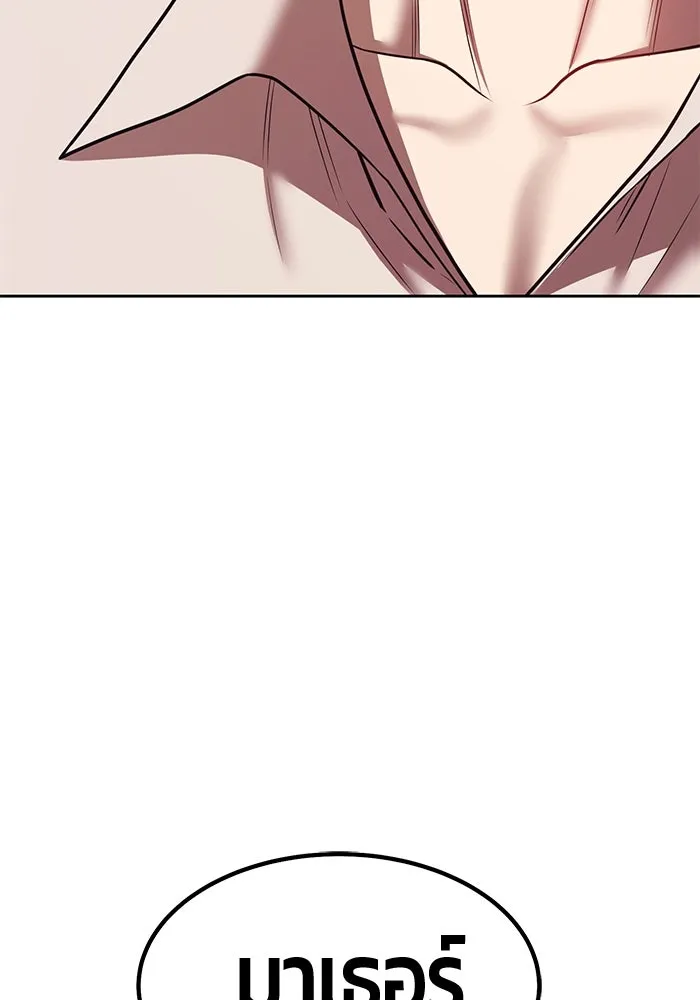 +99 ท่อนไม้พร้อมบวก ตอนที่ 70 มาเธอร์ รูปที่ 254