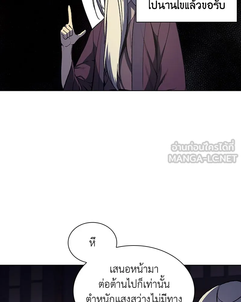 เกิดอีกทีเป็นว่าที่ประมุขลัทธิมาร ตอนที่ 16 รูปที่ 18