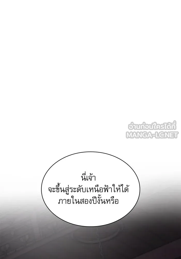 ลับลางลวง ตอนที่ 64 เป้าหมาย รูปที่ 54
