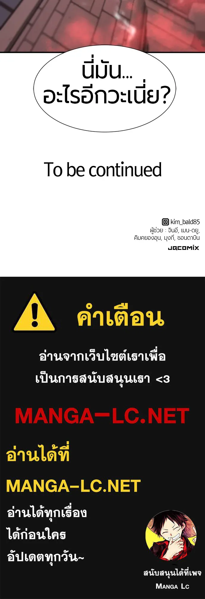 ยอดสถาปนิกผู้พิทักษ์อาณาจักร ตอนที่ 119 รูปที่ 125