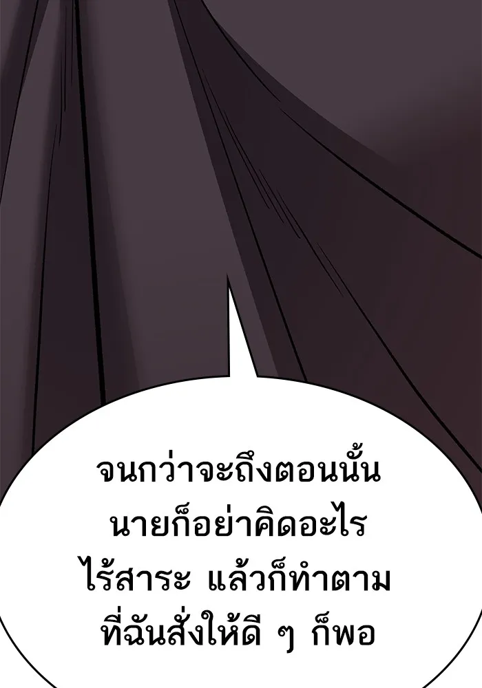 ยอดคนเลเวลทะลุ ตอนที่ 59 เส้นเวลา รูปที่ 88