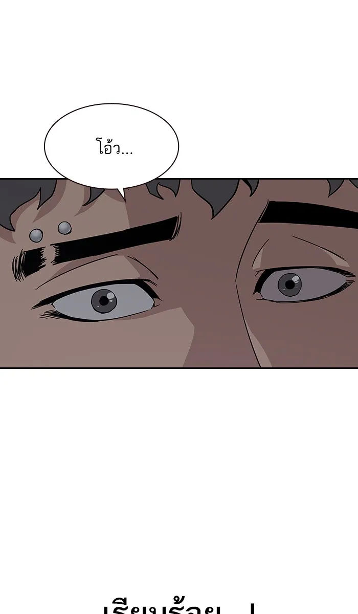 เหยื่ออย่างผมต้องรอด ตอนที่ 4 รูปที่ 52