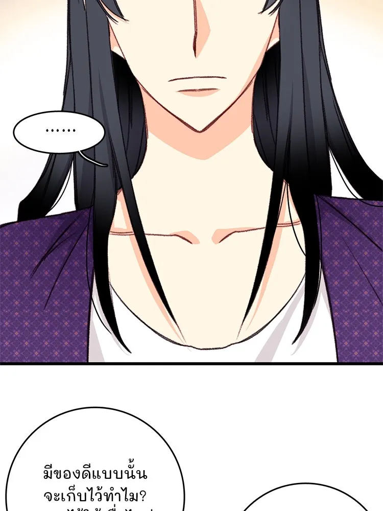 Bring the Love ตอนที่ 92 รูปที่ 50