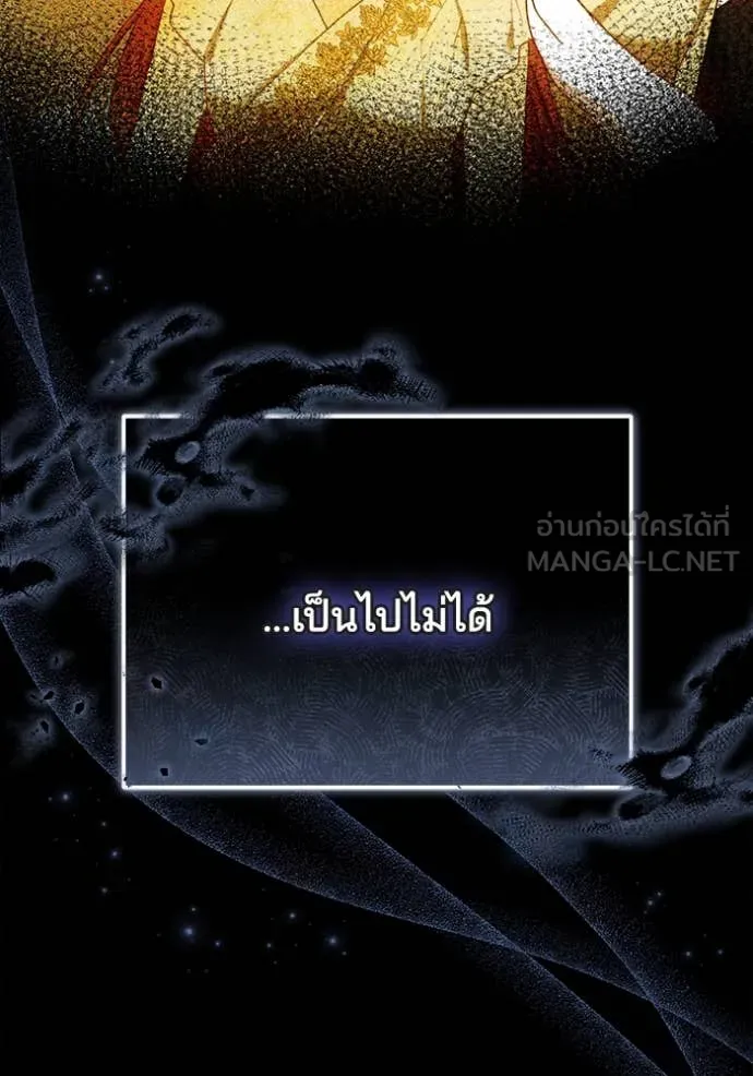 เจ้าสาวอัคนีดำ ตอนที่ 96 รูปที่ 151