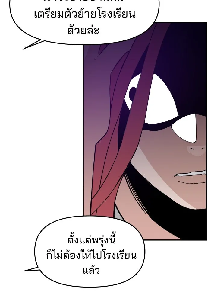 ห้องเรียนสาวแสบ ตอนที่ 26 รูปที่ 71