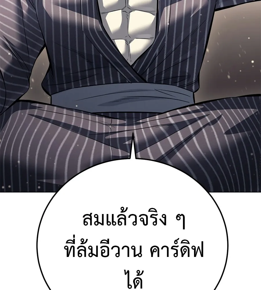 มัจจุราชชุดแดง ตอนที่ 55 รูปที่ 140