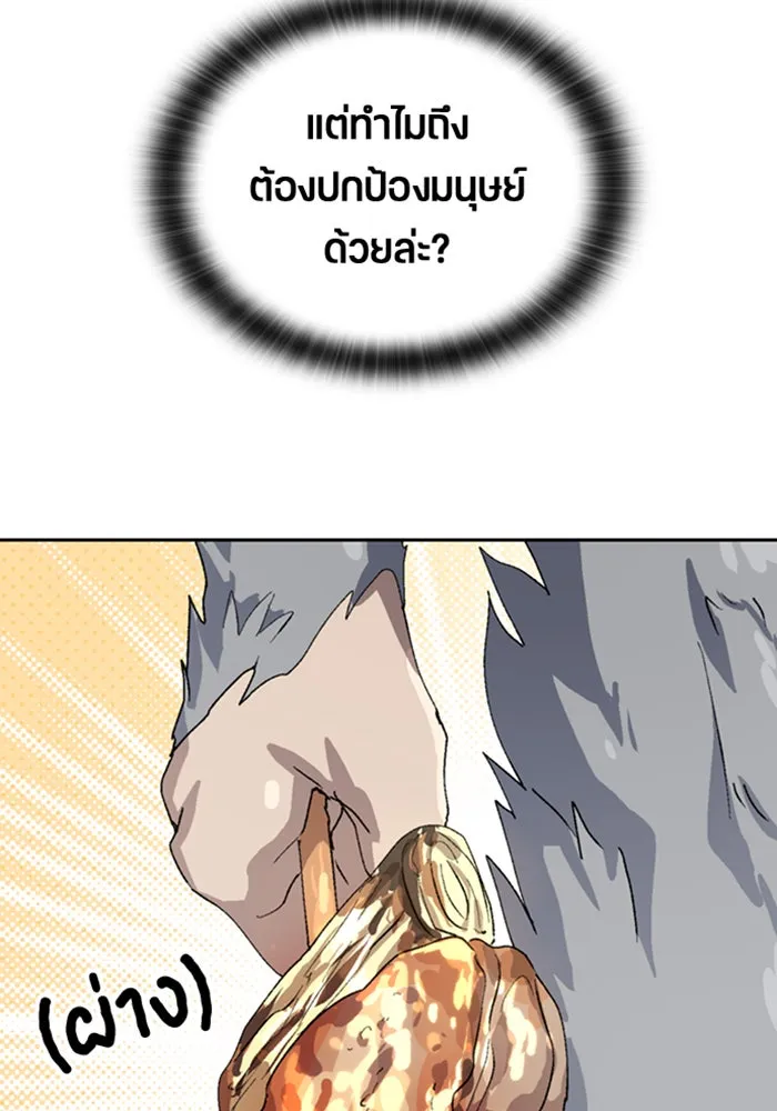 ตั้งแคมป์ฮีลใจในต่างโลก ตอนที่ 24 รูปที่ 85