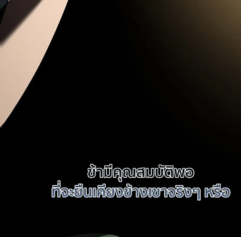 Childhood Friend of the Zenith สหายว_ยเยาว_ของข_าแข_งแกร_งท_ส_ดในใต_หล_า ตอนที่ ตอนที่ 82 รูปที่ 32