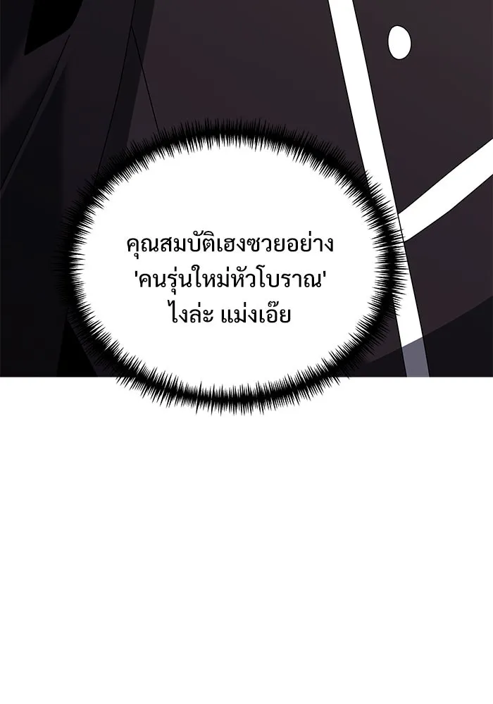 อัศวินดำล่าท้าเวลา ตอนที่ 74 รูปที่ 112