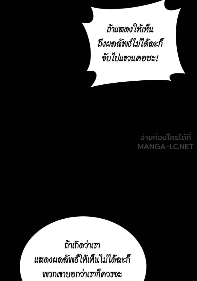 แยกร่างล่าอัตโนมัติ ตอนที่ 118 รูปที่ 48