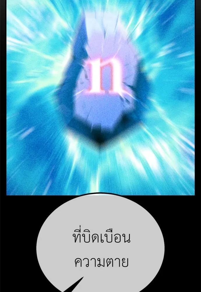 ไอ้เพลเยอร์นั่น ฉันฆ่ามันเอง ตอนที่ 45 รูปที่ 35