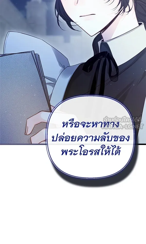 ชีวิตนี้เพื่อเธอ ตอนที่ 13 รูปที่ 33