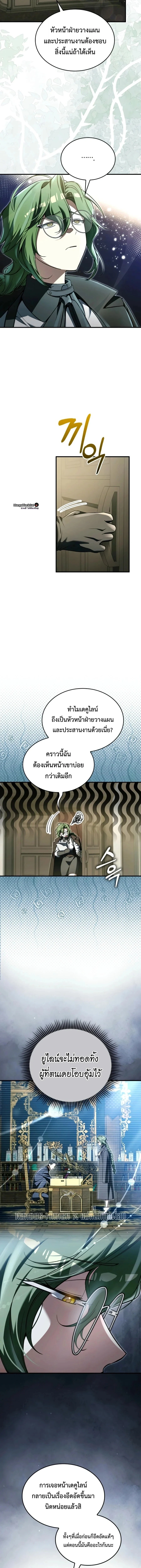 Manga-lc-com อ่านมังงะ อ่านการ์ตูน ออนไลน์ ฟรี A Villain’s Will to Survive ตอนที่ 1 2 3 4 5 6 7 8 9 10 11 12 13 14 ฟรี ไม่มีโฆษณา Manga-lc - อ่าน มังงะ อ่าน การ์ตูน ออนไลน์ อ่านมังงะ ฟรี