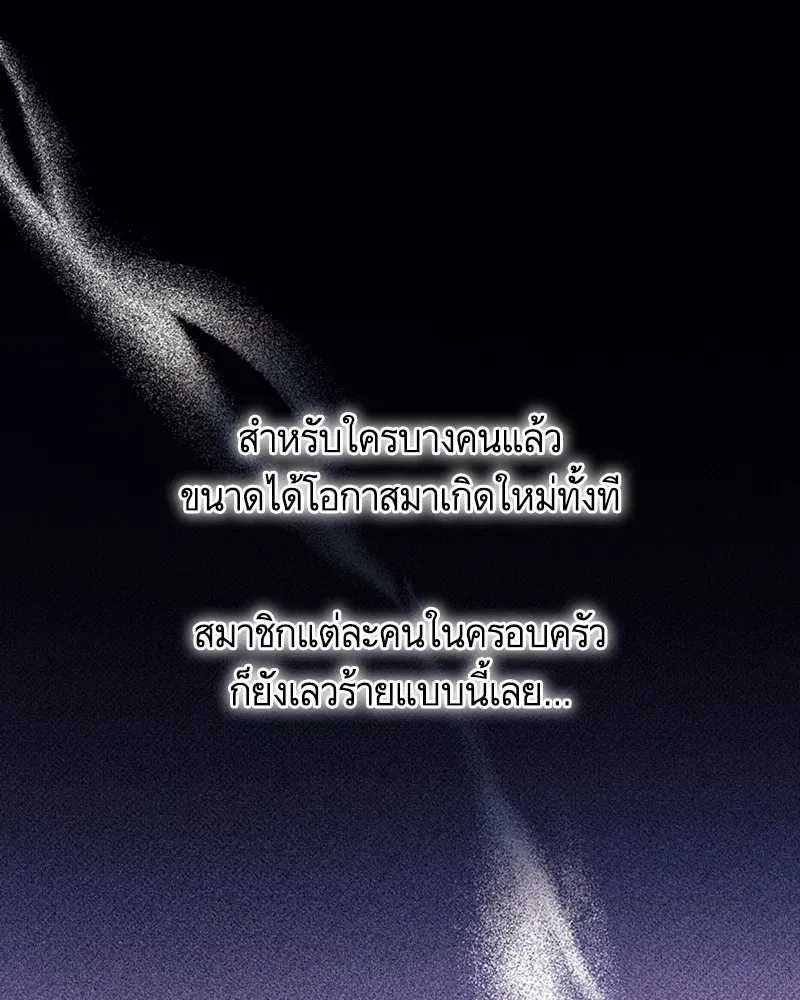 นึกว่าเป็นอิเซไคธรรมดา ตอนที่ 69 รูปที่ 35